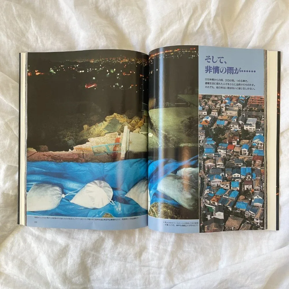 The Great Hanshin Earthquake Photography Book